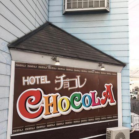 Hotel Chocola Okayama Higashi (Adults Only) Esterno foto