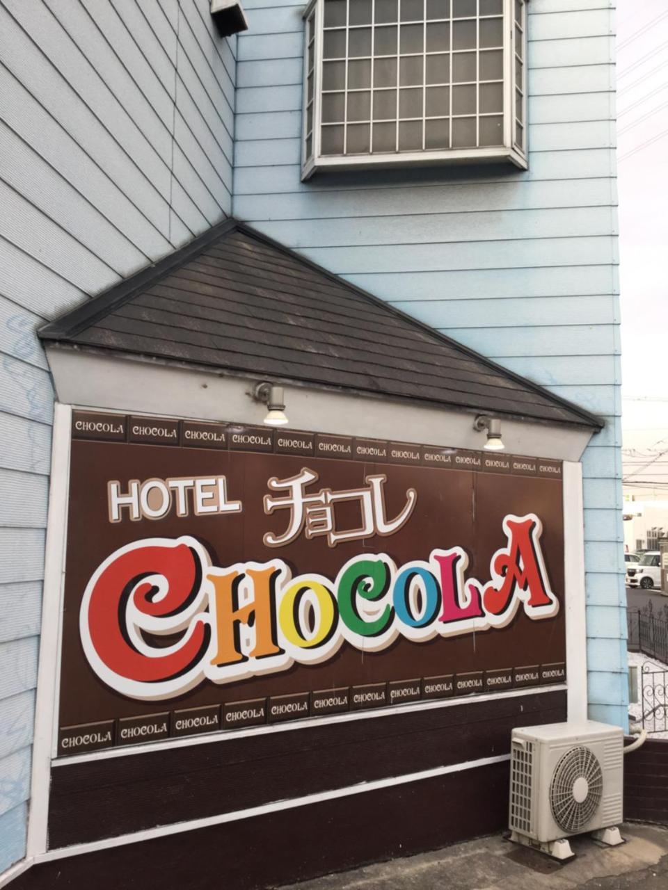 Hotel Chocola Okayama Higashi (Adults Only) Esterno foto